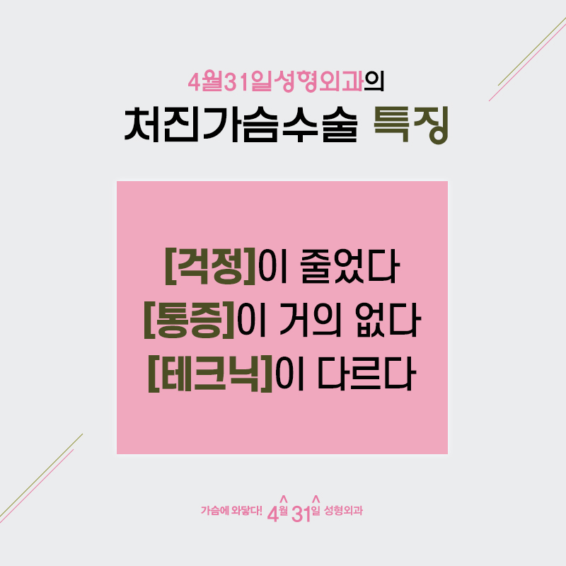 처진가슴수술가격 합리적이고 마음에 들어! 관련 이미지 4