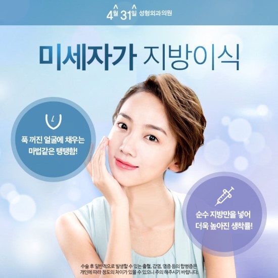 이마지방이식으로 4월31일성형외과의원에서 볼록하고 예쁜이마 만들기 관련 이미지 2
