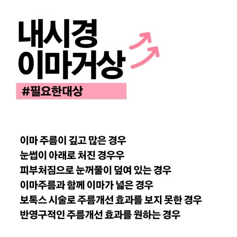 오원석원장의 젊음을 되돌리는 내시경이마거상술 관련 이미지 5