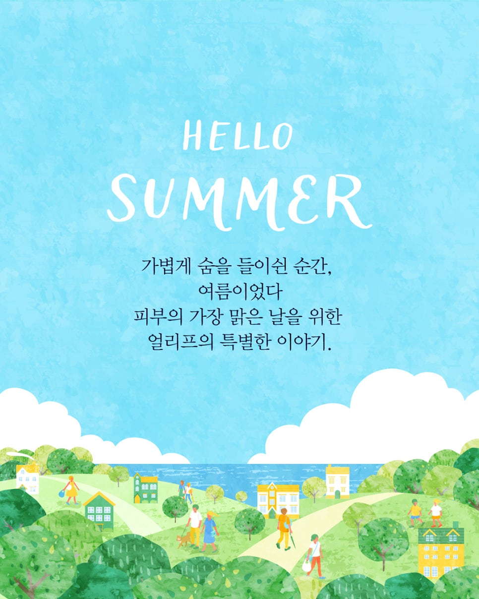 ⛱얼티밋리프팅프로제 7월 프로모션⛱ 관련 이미지 1