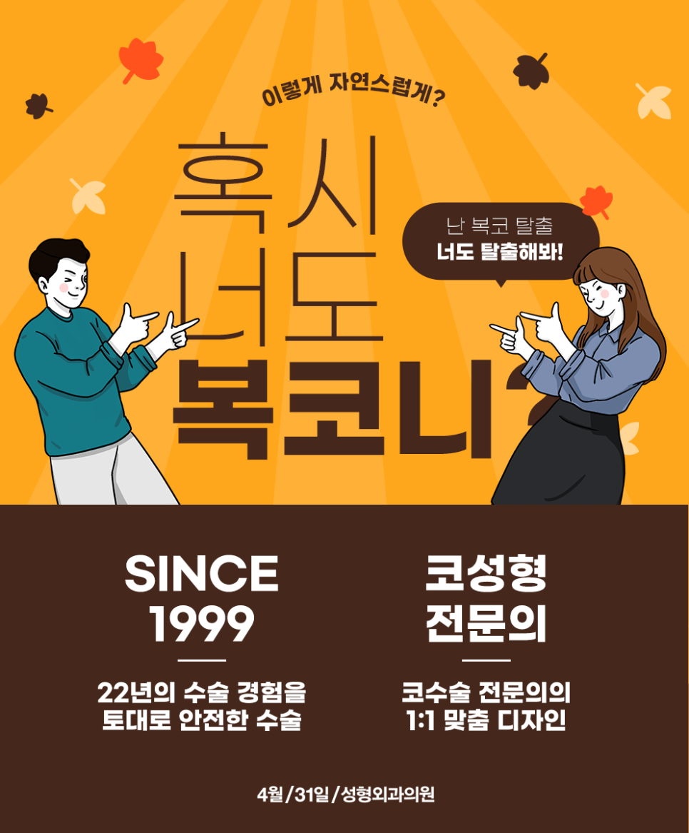 복코성형잘하는곳에서 펑퍼짐한 내코 탈출해볼까 관련 이미지 1