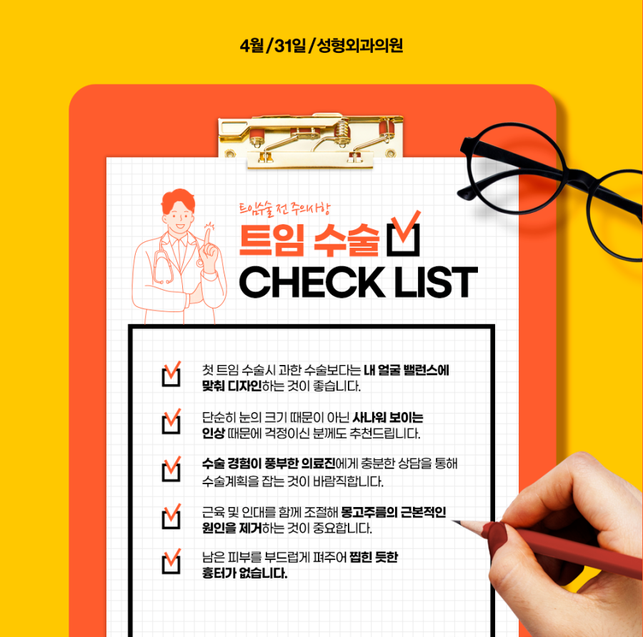 앞트임잘하는곳 만족스러운 결과를위해 관련 이미지 3
