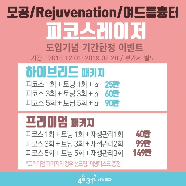 컨실러레이저 피코스레이저 모공축소레이저시술로 가능해 관련 이미지 2
