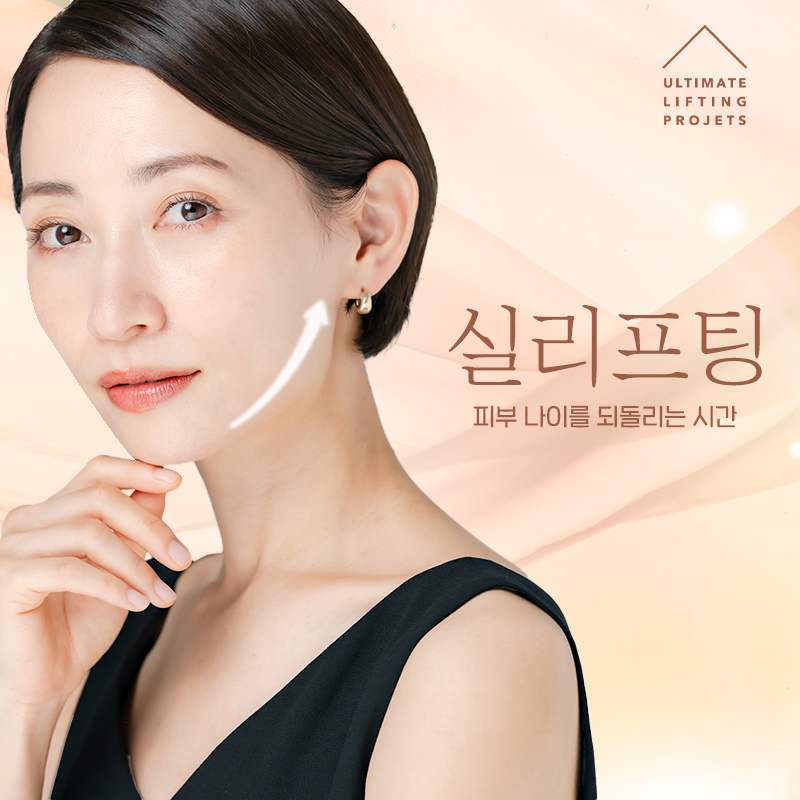 Contour Injections, Laser Lifting, and Thread Lifting That Restore a Sagging Face Line image 5