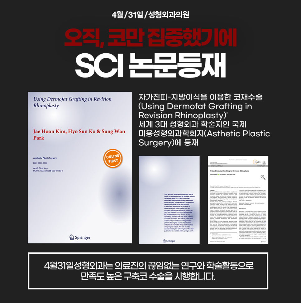 김재훈원장님의 구축코재수술!30년경력을 바탕으로 안전하게 관련 이미지 4