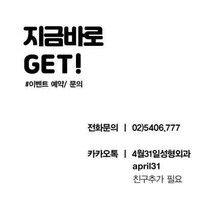 IriJuran December Event at April 31 Plastic Surgery &hearts;&hearts; image 5