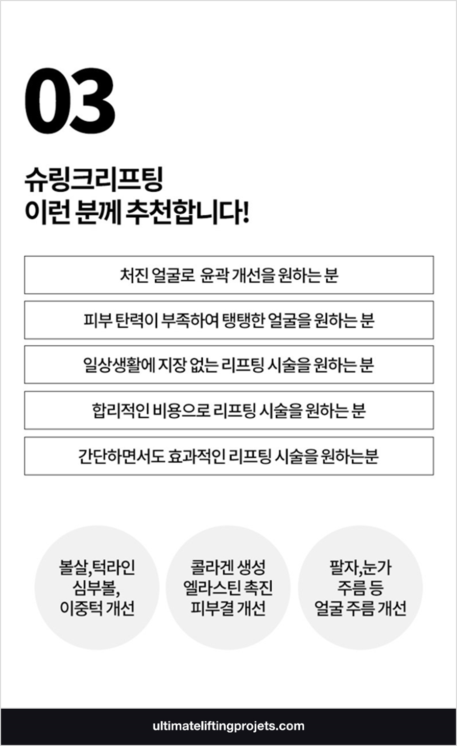 V라인 얼굴 만드는 꿀조합 시술! (슈링크+스킨보톡스+윤곽주사) 관련 이미지 5