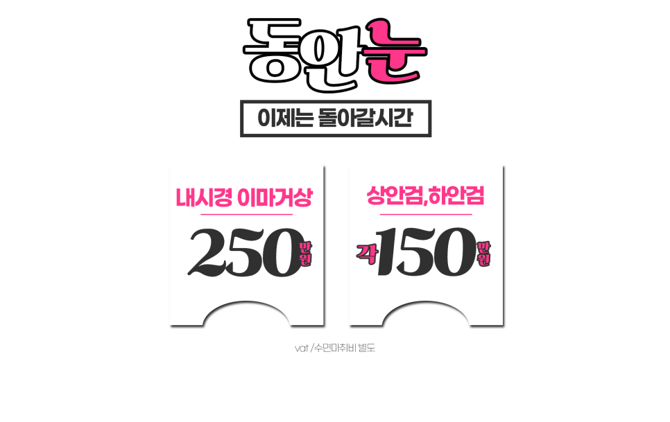 Start the Year Warm at Hakdong Station with 4/31 Plastic Surgery’s November and December Event image 5
