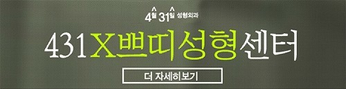모공축소레이저시술 4월31일성형외과 피코스컨실러레이저 관련 이미지 6