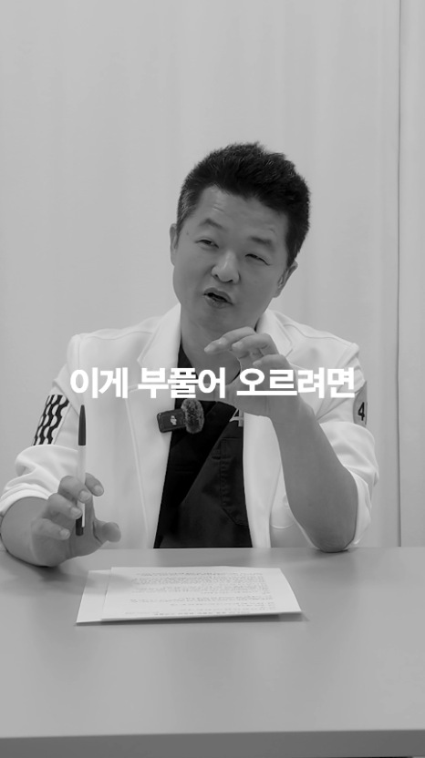 [Ultimate Lifting Pro Jae] If you actually have more fat, do you swell less? image 3