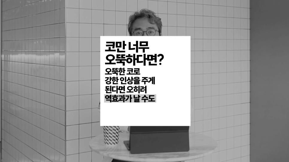 [4월31일성형외과] 중년코성형 그 모든 궁금증을 파헤쳐드립니다! 관련 이미지 7