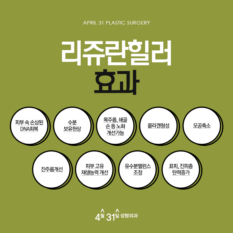 리쥬란힐러후기 피부를 가꾸는 꿀팁! 관련 이미지 5