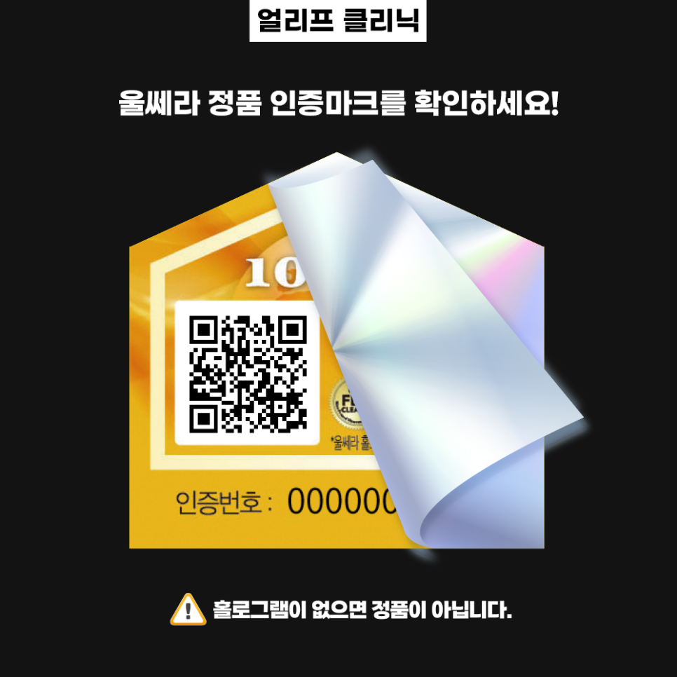 울쎄라의 모든 것(효과, 통증, 정품장비, 정품팁,주의사항 등) 관련 이미지 9