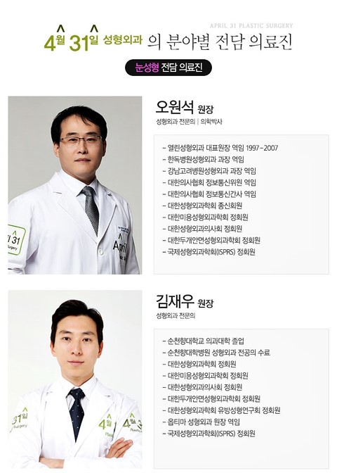 쌍꺼풀매몰법 꼼꼼하게 4월31일성형외과의원에서 관련 이미지 3