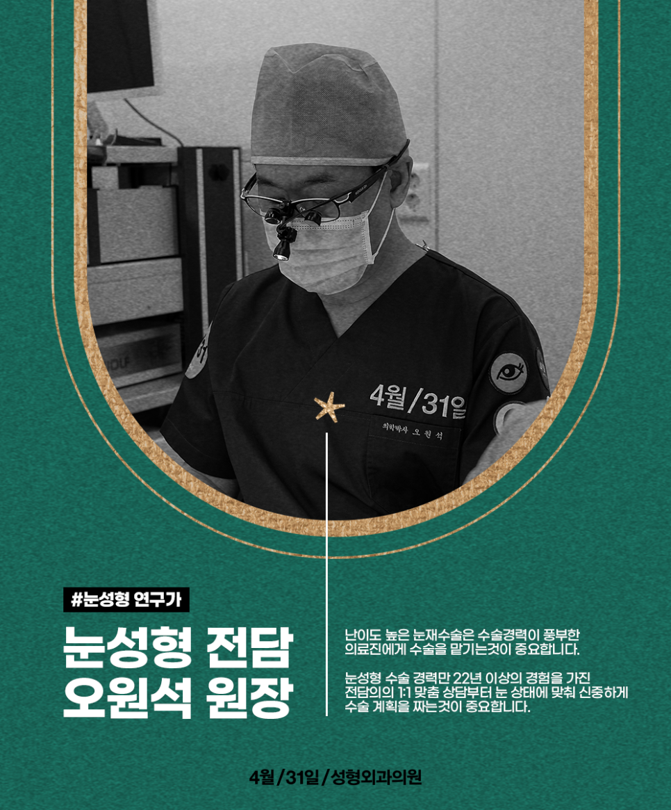 눈재수술잘하는병원 소세지눈, 풀린쌍꺼풀, 짝짝이눈 고민말아요! 관련 이미지 3