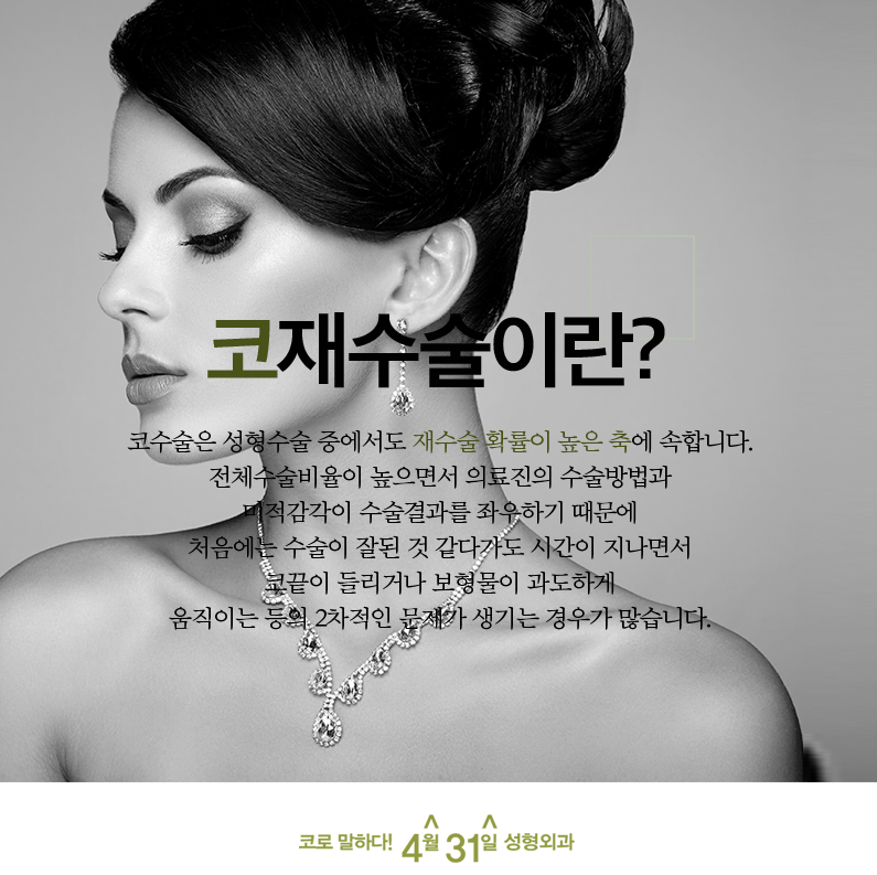 If you’re 고민ing about where to go for a plastic surgery clinic that specializes in contracture nose revision surgery? image 2