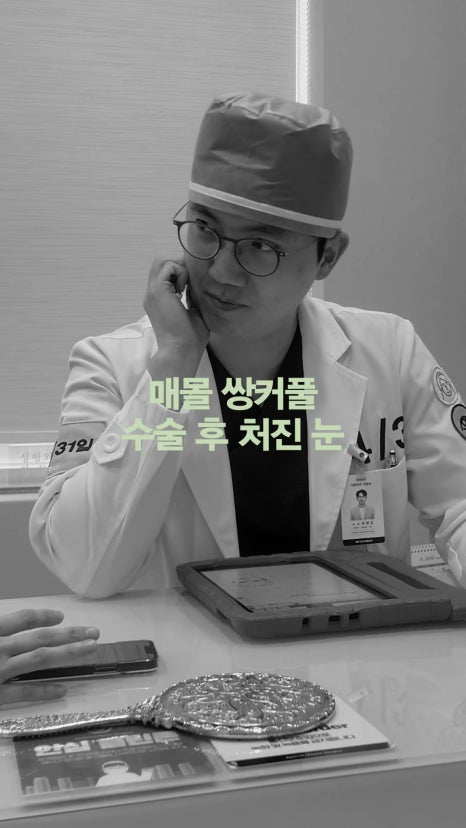 [April 31 Plastic Surgery] How Should a Burial-Method Double Eyelid Revision Be Done? image 9