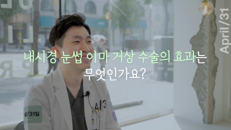 [Facelift Surgery] Endoscopic Forehead Lift or Brow Lift: Which Case Am I? image 3