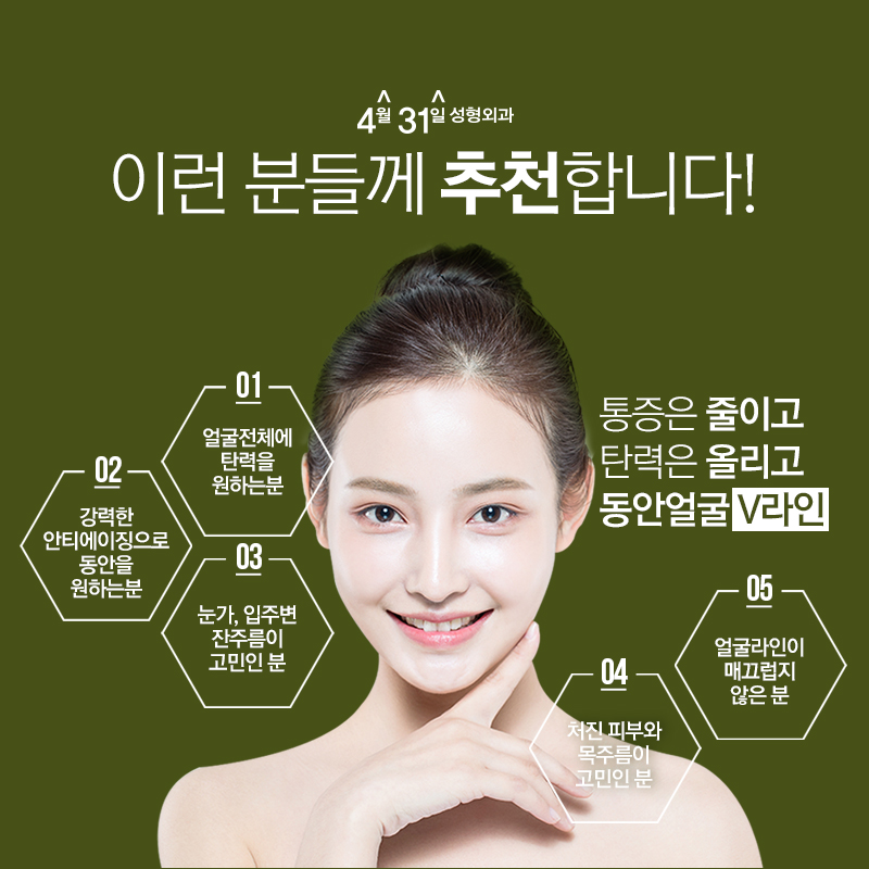 If you want to restore firmness with Gangnam Shurink Lifting and get back to a V-line, would you like to know more? image 2