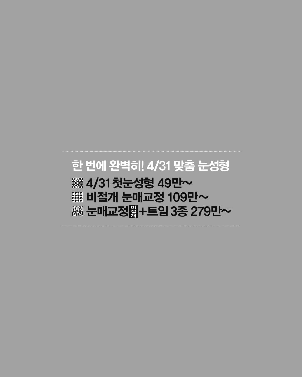 4/31 Plastic Surgery 4/31/Hey June/June image 5