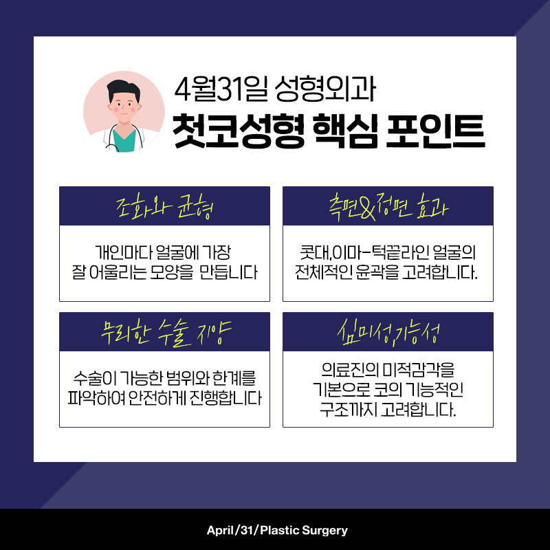 [코성형] 낮은 콧대를 밸런스 있게! 관련 이미지 5