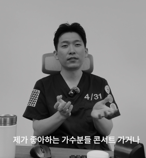 [4/31] 성형외과 의사는 쉬는 시간에 뭘 할까?_김찬우원장님 관련 이미지 29