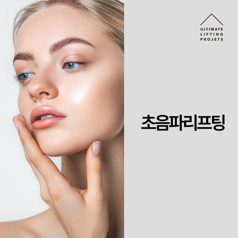 내가 원하는 얼굴라인으로 완성할 수 있는 피부과 시술 총정리(리프팅/보톡스/필러) 관련 이미지 3