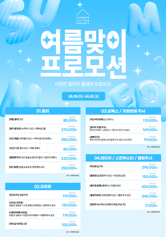 What is the best Gangnam dermatology clinic for forehead fillers? Tips for choosing a dermatology clinic with great results! image 11