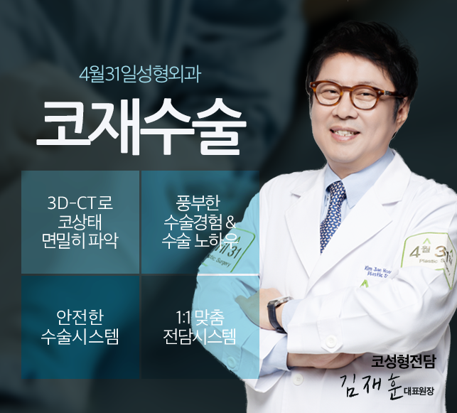 구축코재수술은 4월31일성형외과에서 관련 이미지 2