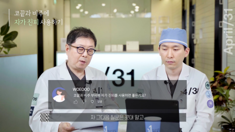 [코성형] 어디에서도 알려주지 않는 코성형에 대한 모든것 - 코수술 QnA Time! 관련 이미지 13