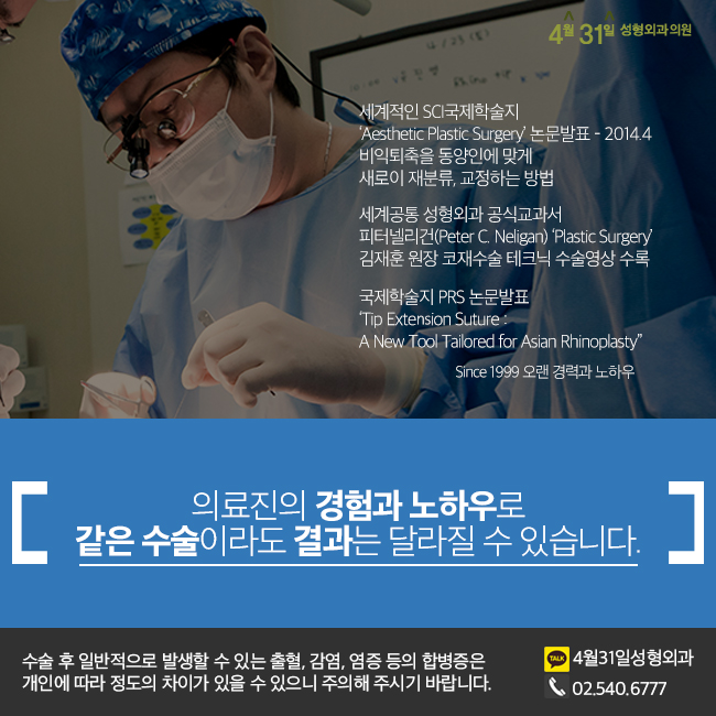 콧볼축소술 4월31일성형외과 관련 이미지 5