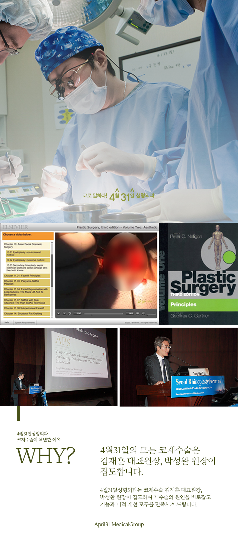 A Hospital in Gangnam That Does Nose Revision Surgery Well: Accurate, Yet Professional image 6