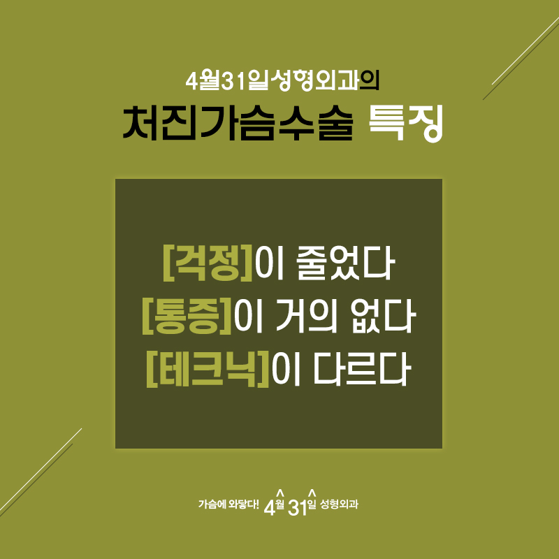 강남역처진가슴교정 자존감까지 올리고 싶다면 관련 이미지 4