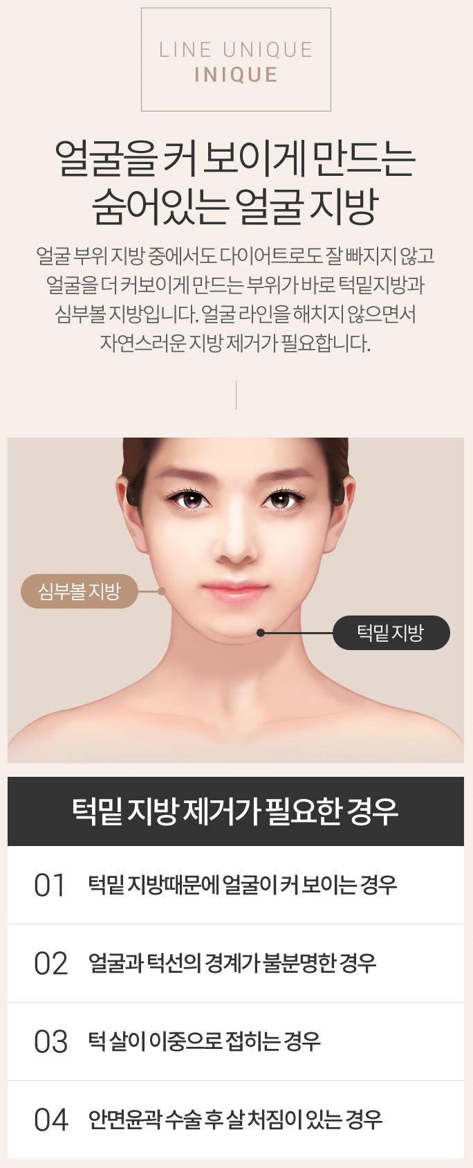 이중턱지방흡입붓기 없이 완벽한 V라인 관련 이미지 2