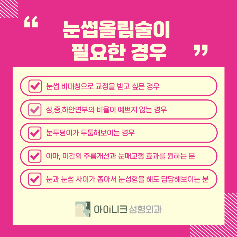 Why Is Brow Lift Surgery Needed in Apgujeong Eye Plastic Surgery? image 8