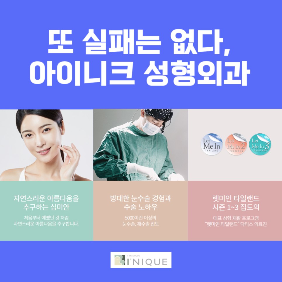 Be More Careful Than Simply Looking for the Best Place for Eye Revision Surgery image 6