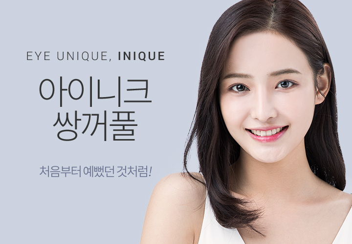 쌍꺼풀절개법전후 비교해보고 결정하세요! 관련 이미지 1