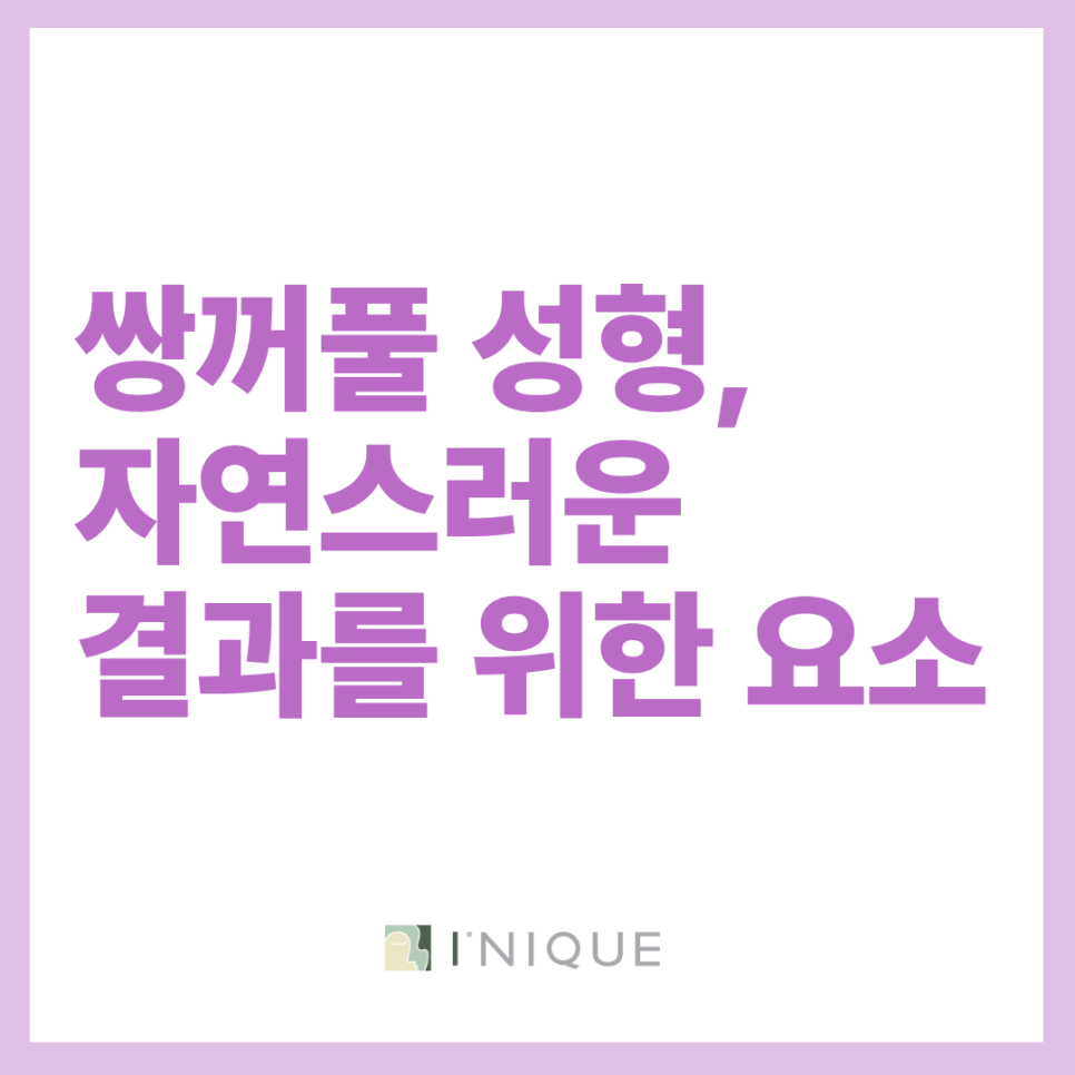 Double-Eyelid Surgery with Eye-Shape Correction for Larger, Natural-Looking Eyes image 5