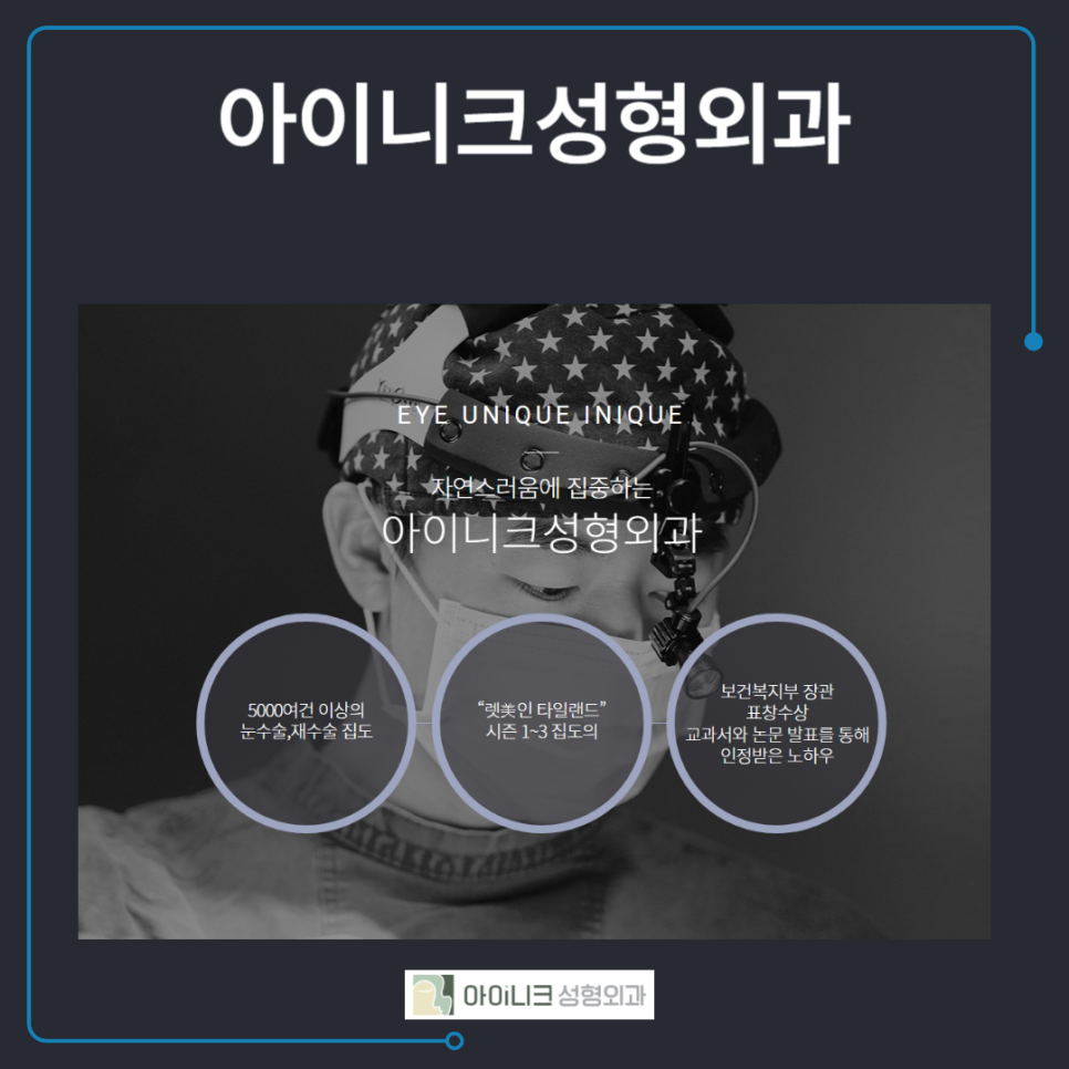눈밑에주름 확실하게 개선하는 방법 관련 이미지 6