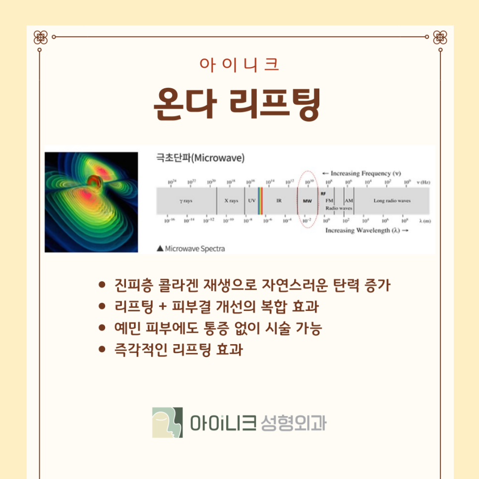 서울성형외과추천 리프팅으로 자연스럽게 탄력개선 관련 이미지 8