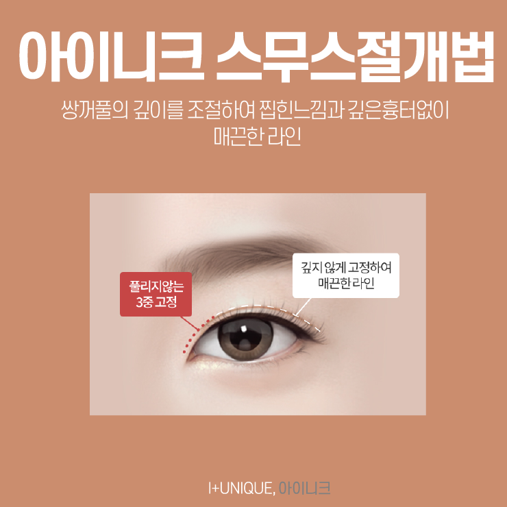 강남쌍꺼풀수술잘하는곳은 뭔가 다르다 어떻게 다를까? 관련 이미지 3