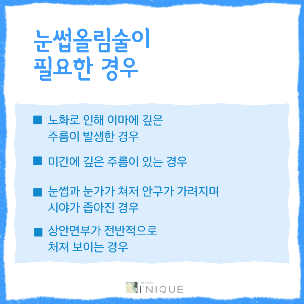 Are you looking for eyebrow surgery for people in their 30s? image 2