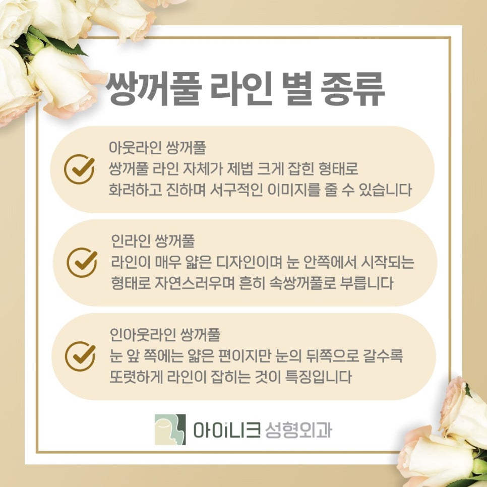 쌍꺼풀종류 자신에게 어울리는 것이 중요! 관련 이미지 7