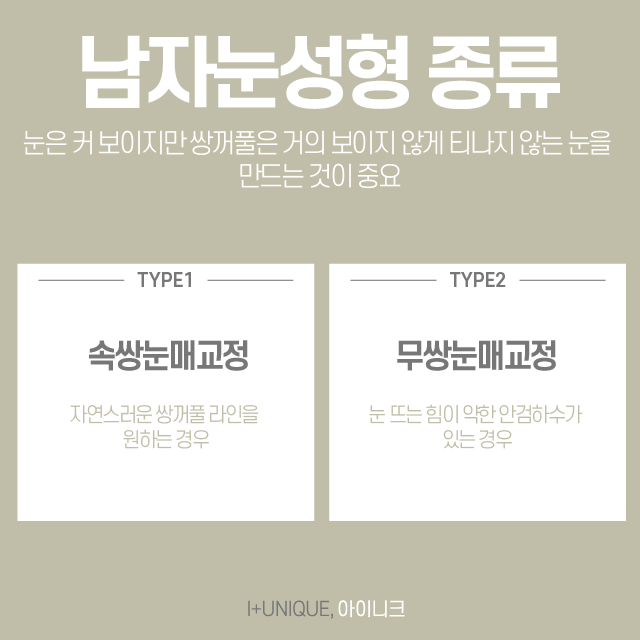 가로수길성형외과 아이니크에서 마음에 드는 눈 수술을! 관련 이미지 4