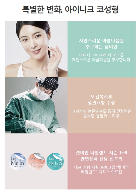 코끝연골묶기가격 정확한 수술로 보답하는 아이니크! 관련 이미지 6