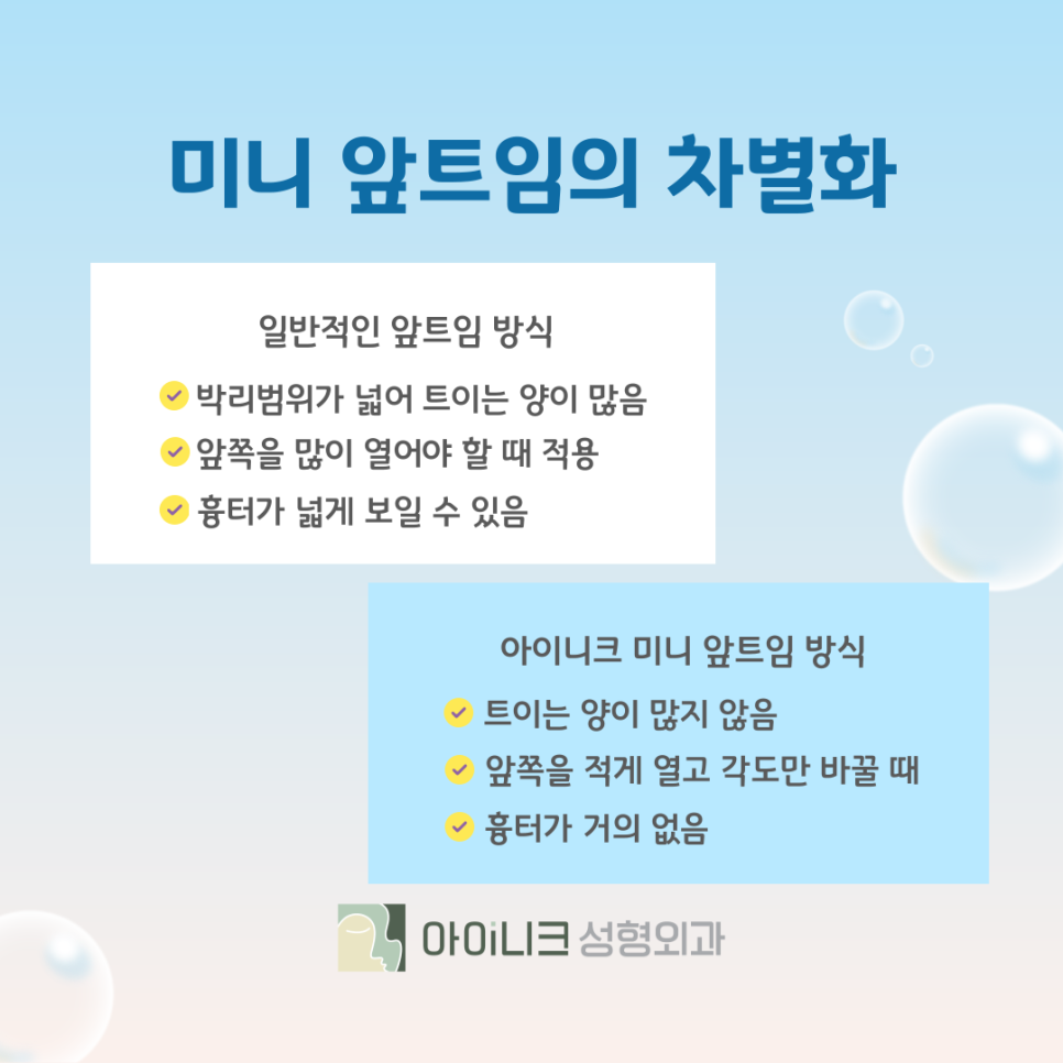 눈 트임 성형 꽉 막힌 몽고주름 개선하는 방법 관련 이미지 5