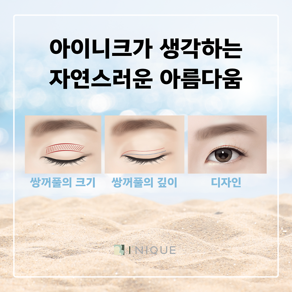 여자연예인눈 시원하고 크게 만들려면 관련 이미지 4