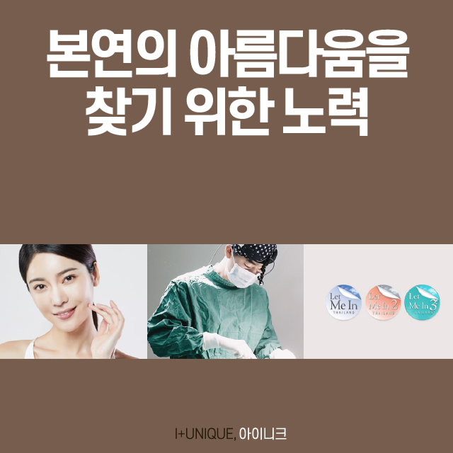 오늘 수술 내일 출근할 수 있는 눈밑지방수술 관련 이미지 6