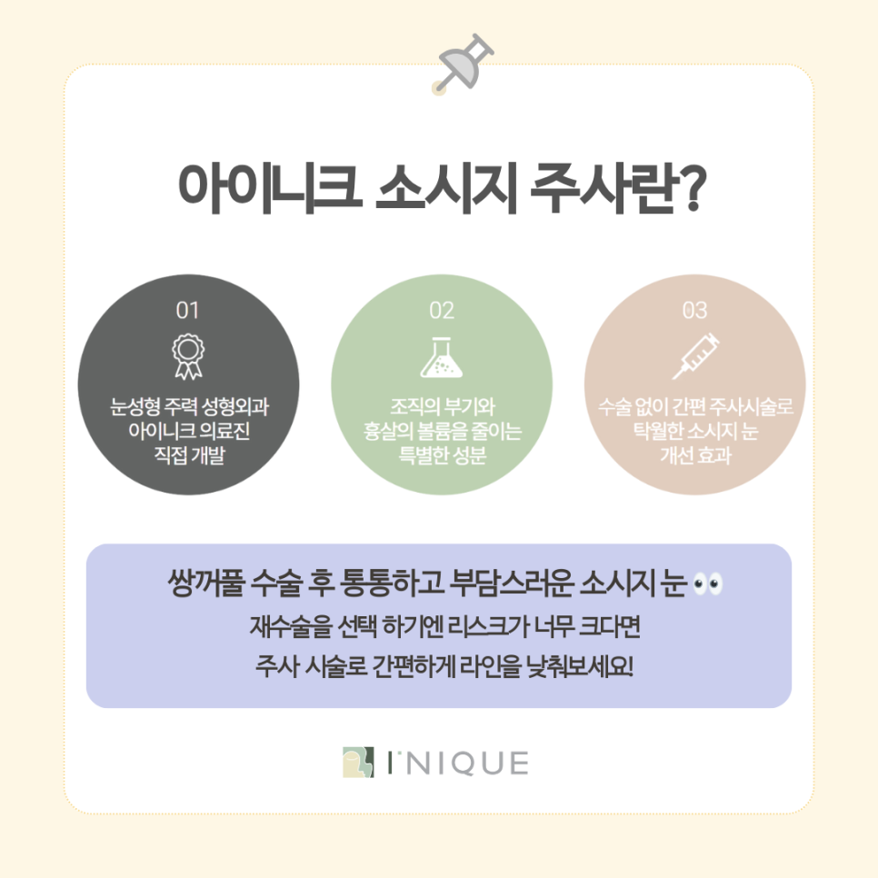 청담동 쌍꺼풀 재수술 할까 말까? 딱 정해드림! 관련 이미지 7