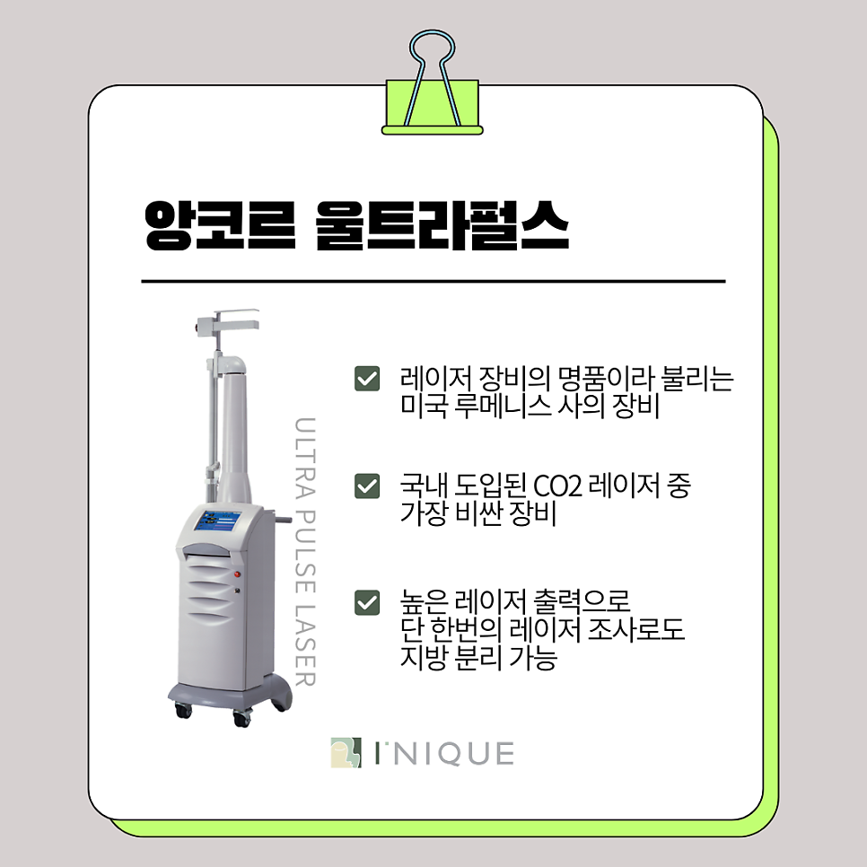 Recommended Seoul Encore Laser! What Are the Conditions for Looking Young? image 6